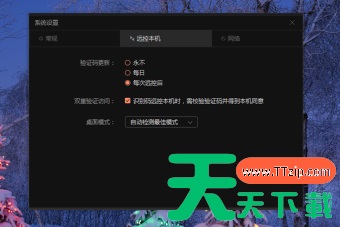 向日葵远程控制软件如何开启双重验证?向日葵远程控制软件开启双重验证的技巧 向日葵远程控制软件如何开启双重验证?向日葵远程控制软件开启双重验证的技巧