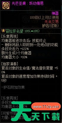 dnf奶弓护石选择推荐 奶弓护石怎么选 dnf奶弓护石选择推荐 奶弓护石怎么选