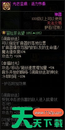 dnf奶弓护石选择推荐 奶弓护石怎么选 dnf奶弓护石选择推荐 奶弓护石怎么选