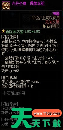 dnf奶弓护石选择推荐 奶弓护石怎么选 dnf奶弓护石选择推荐 奶弓护石怎么选