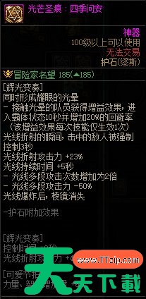 dnf奶弓护石选择推荐 奶弓护石怎么选 dnf奶弓护石选择推荐 奶弓护石怎么选