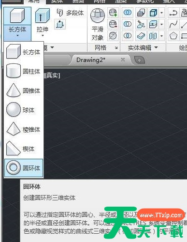 AutoCAD2014如何绘制圆环?AutoCAD2014绘制圆环的技巧 AutoCAD2014如何绘制圆环?AutoCAD2014绘制圆环的技巧