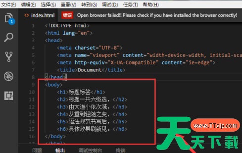 Vscode如何使用标题标签?Vscode使用标题标签的技巧 Vscode如何使用标题标签?Vscode使用标题标签的技巧