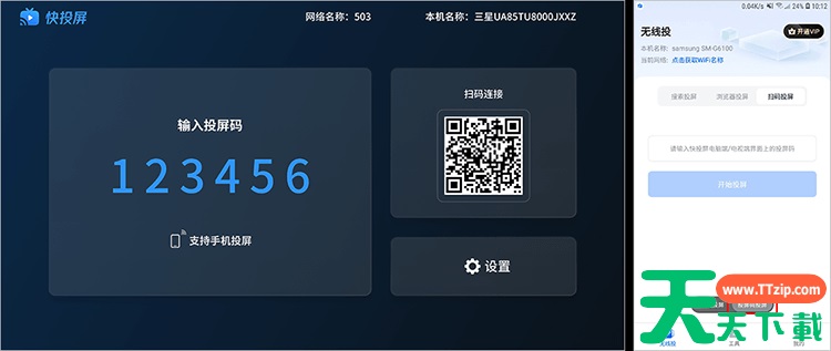 快投屏怎么投屏到电视?快投屏投屏到电视教程 快投屏怎么投屏到电视?快投屏投屏到电视教程