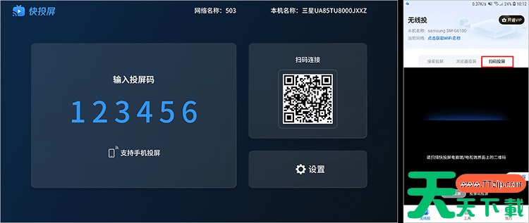 快投屏怎么投屏到电视?快投屏投屏到电视教程 快投屏怎么投屏到电视?快投屏投屏到电视教程