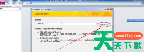 access2010怎样导入Excel数据?access2010导入Excel数据的技巧 access2010怎样导入Excel数据?access2010导入Excel数据的技巧