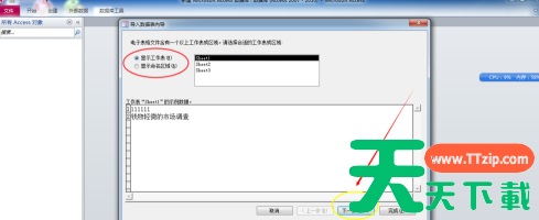 access2010怎样导入Excel数据?access2010导入Excel数据的技巧 access2010怎样导入Excel数据?access2010导入Excel数据的技巧