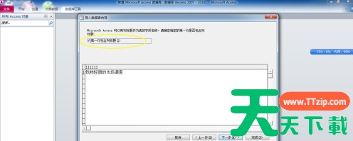 access2010怎样导入Excel数据?access2010导入Excel数据的技巧 access2010怎样导入Excel数据?access2010导入Excel数据的技巧