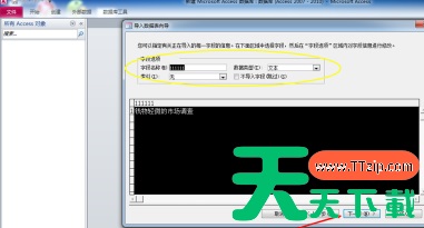 access2010怎样导入Excel数据?access2010导入Excel数据的技巧 access2010怎样导入Excel数据?access2010导入Excel数据的技巧