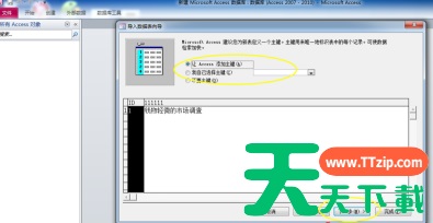 access2010怎样导入Excel数据?access2010导入Excel数据的技巧 access2010怎样导入Excel数据?access2010导入Excel数据的技巧