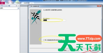 access2010怎样导入Excel数据?access2010导入Excel数据的技巧 access2010怎样导入Excel数据?access2010导入Excel数据的技巧