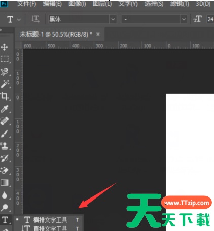 photoshop cc 2018中怎么使用文字工具?photoshop cc 2018中使用文字工具的技巧 photoshop cc 2018中怎么使用文字工具?photoshop cc 2018中使用文字工具的技巧