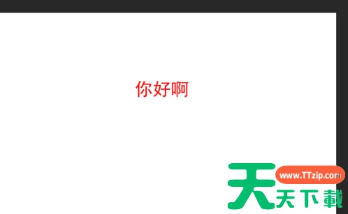 photoshop cc 2018中怎么使用文字工具?photoshop cc 2018中使用文字工具的技巧 photoshop cc 2018中怎么使用文字工具?photoshop cc 2018中使用文字工具的技巧