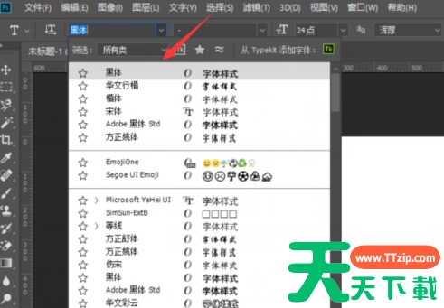 photoshop cc 2018中怎么使用文字工具?photoshop cc 2018中使用文字工具的技巧 photoshop cc 2018中怎么使用文字工具?photoshop cc 2018中使用文字工具的技巧