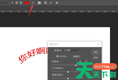 photoshop cc 2018中怎么使用文字工具?photoshop cc 2018中使用文字工具的技巧 photoshop cc 2018中怎么使用文字工具?photoshop cc 2018中使用文字工具的技巧