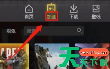 雷神加速器怎样设置游戏路径?雷神加速器设置游戏路径的技巧 雷神加速器怎样设置游戏路径?雷神加速器设置游戏路径的技巧