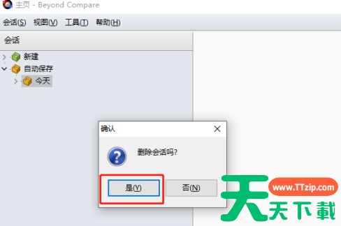 Beyond Compare如何清除文件比对记录?Beyond Compare清除文件比对记录的技巧 Beyond Compare如何清除文件比对记录?Beyond Compare清除文件比对记录的技巧
