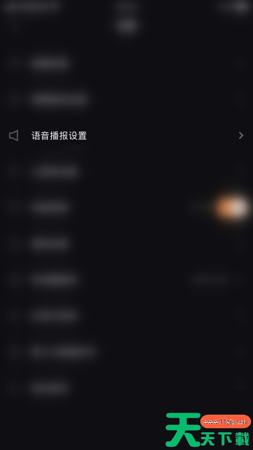 快手直播伴侣怎么开启爱心点亮消息?快手直播伴侣开启爱心点亮消息教程 快手直播伴侣怎么开启爱心点亮消息?快手直播伴侣开启爱心点亮消息教程