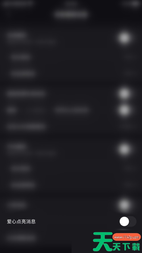 快手直播伴侣怎么开启爱心点亮消息?快手直播伴侣开启爱心点亮消息教程 快手直播伴侣怎么开启爱心点亮消息?快手直播伴侣开启爱心点亮消息教程