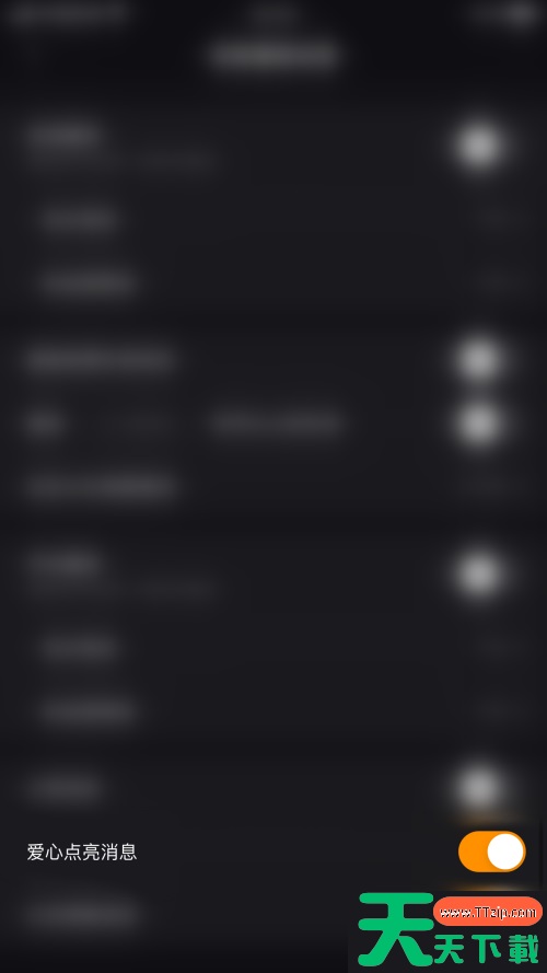 快手直播伴侣怎么开启爱心点亮消息?快手直播伴侣开启爱心点亮消息教程 快手直播伴侣怎么开启爱心点亮消息?快手直播伴侣开启爱心点亮消息教程