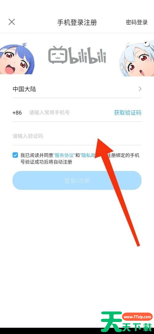 哔哩哔哩漫画怎么开启更新漫画提醒?哔哩哔哩漫画开启更新漫画提醒教程 哔哩哔哩漫画怎么开启更新漫画提醒?哔哩哔哩漫画开启更新漫画提醒教程