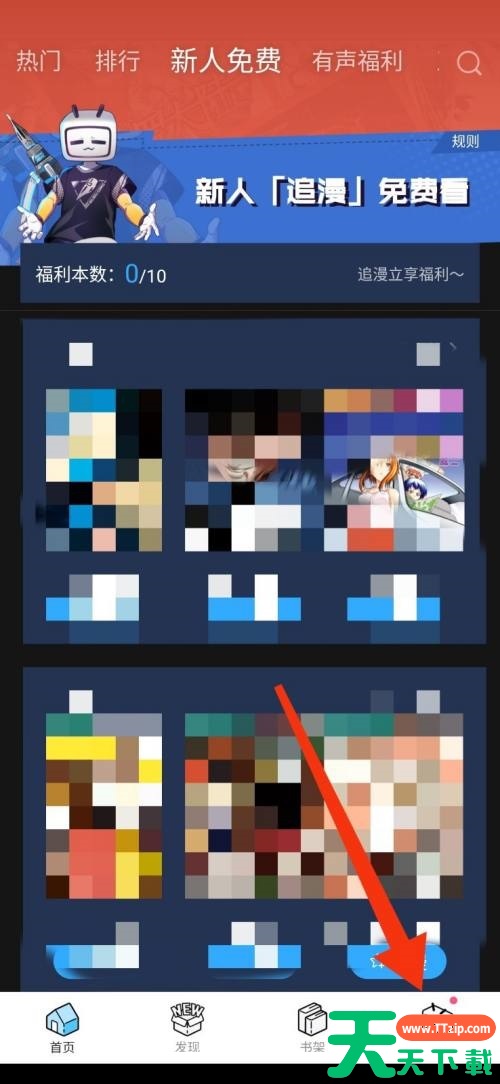 哔哩哔哩漫画怎么开启更新漫画提醒?哔哩哔哩漫画开启更新漫画提醒教程 哔哩哔哩漫画怎么开启更新漫画提醒?哔哩哔哩漫画开启更新漫画提醒教程