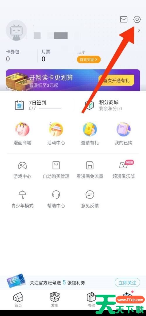 哔哩哔哩漫画怎么开启更新漫画提醒?哔哩哔哩漫画开启更新漫画提醒教程 哔哩哔哩漫画怎么开启更新漫画提醒?哔哩哔哩漫画开启更新漫画提醒教程