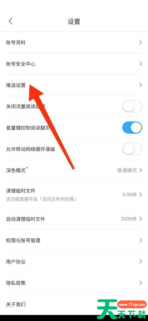 哔哩哔哩漫画怎么开启更新漫画提醒?哔哩哔哩漫画开启更新漫画提醒教程 哔哩哔哩漫画怎么开启更新漫画提醒?哔哩哔哩漫画开启更新漫画提醒教程
