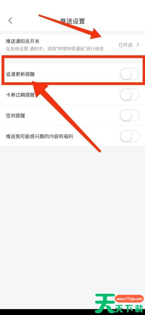 哔哩哔哩漫画怎么开启更新漫画提醒?哔哩哔哩漫画开启更新漫画提醒教程 哔哩哔哩漫画怎么开启更新漫画提醒?哔哩哔哩漫画开启更新漫画提醒教程