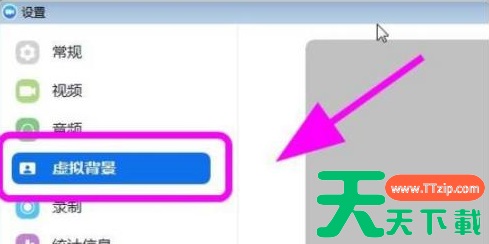 Zoom视频会议如何设置虚拟背景?Zoom视频会议设置虚拟背景的技巧 Zoom视频会议如何设置虚拟背景?Zoom视频会议设置虚拟背景的技巧