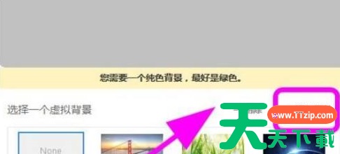 Zoom视频会议如何设置虚拟背景?Zoom视频会议设置虚拟背景的技巧 Zoom视频会议如何设置虚拟背景?Zoom视频会议设置虚拟背景的技巧