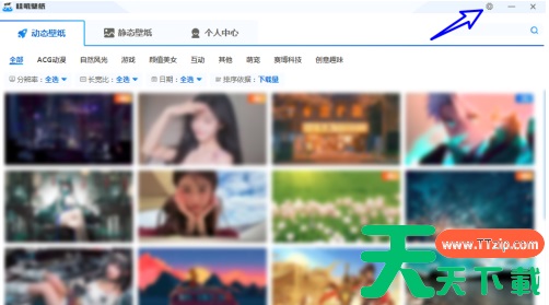 哇叽壁纸怎样将动态壁纸切换间隔设置为20分钟?哇叽壁纸将动态壁纸切换间隔设置为20分钟的技巧 哇叽壁纸怎样将动态壁纸切换间隔设置为20分钟?哇叽壁纸将动态壁纸切换间隔设置为20分钟的技巧