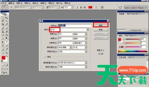 Photoshop怎么制作空心字体?Photoshop制作空心字体的技巧 Photoshop怎么制作空心字体?Photoshop制作空心字体的技巧