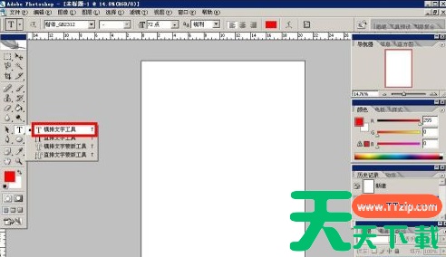 Photoshop怎么制作空心字体?Photoshop制作空心字体的技巧 Photoshop怎么制作空心字体?Photoshop制作空心字体的技巧