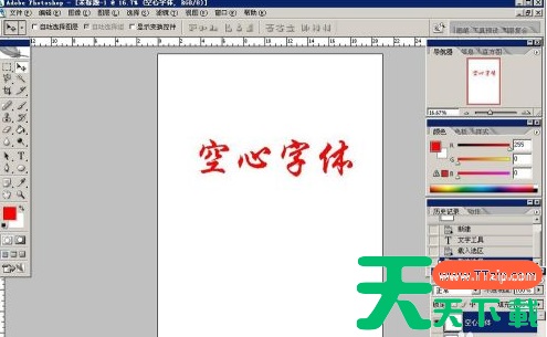 Photoshop怎么制作空心字体?Photoshop制作空心字体的技巧 Photoshop怎么制作空心字体?Photoshop制作空心字体的技巧