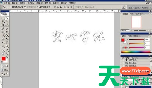 Photoshop怎么制作空心字体?Photoshop制作空心字体的技巧 Photoshop怎么制作空心字体?Photoshop制作空心字体的技巧
