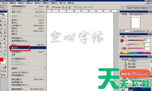 Photoshop怎么制作空心字体?Photoshop制作空心字体的技巧 Photoshop怎么制作空心字体?Photoshop制作空心字体的技巧