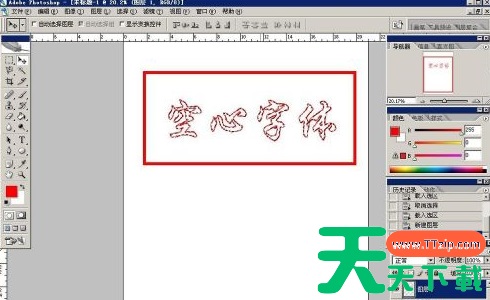 Photoshop怎么制作空心字体?Photoshop制作空心字体的技巧 Photoshop怎么制作空心字体?Photoshop制作空心字体的技巧