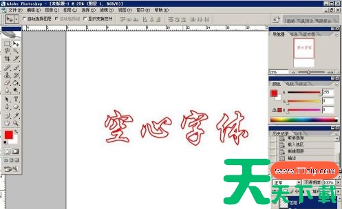 Photoshop怎么制作空心字体?Photoshop制作空心字体的技巧 Photoshop怎么制作空心字体?Photoshop制作空心字体的技巧