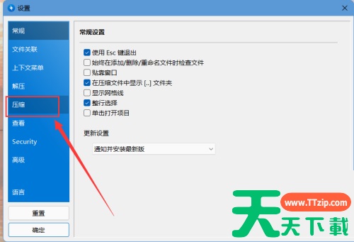 Bandizip怎么开启高速压缩模式?Bandizip开启高速压缩模式教程 Bandizip怎么开启高速压缩模式?Bandizip开启高速压缩模式教程
