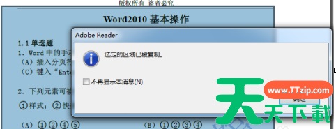 adobe reader pro dc怎样截图?adobe reader pro dc截图的具体操作 adobe reader pro dc怎样截图?adobe reader pro dc截图的具体操作