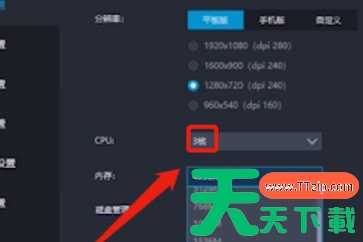 雷电模拟器如何设置不卡?雷电模拟器设置不卡的具体操作 雷电模拟器如何设置不卡?雷电模拟器设置不卡的具体操作