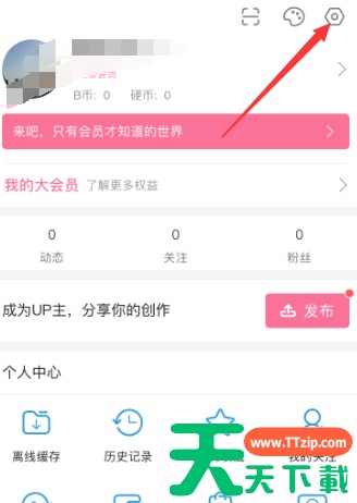 哔哩哔哩怎么允许个性化展现广告推荐?哔哩哔哩允许个性化展现广告推荐的方法 哔哩哔哩怎么允许个性化展现广告推荐?哔哩哔哩允许个性化展现广告推荐的方法