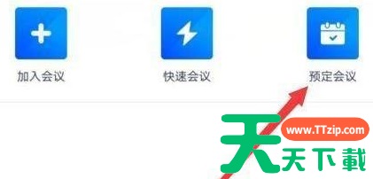 腾讯会议怎么设置周期性会议?腾讯会议设置周期性会议的方法 腾讯会议怎么设置周期性会议?腾讯会议设置周期性会议的方法