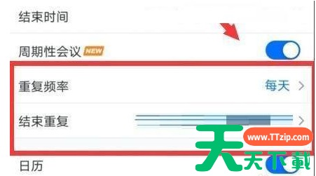 腾讯会议怎么设置周期性会议?腾讯会议设置周期性会议的方法 腾讯会议怎么设置周期性会议?腾讯会议设置周期性会议的方法