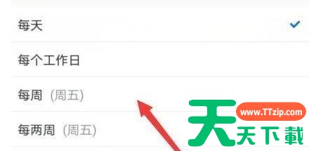 腾讯会议怎么设置周期性会议?腾讯会议设置周期性会议的方法 腾讯会议怎么设置周期性会议?腾讯会议设置周期性会议的方法
