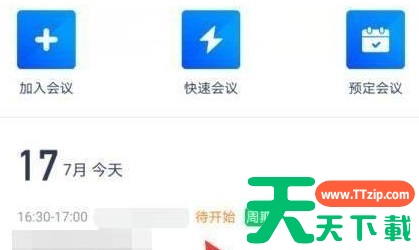 腾讯会议怎么设置周期性会议?腾讯会议设置周期性会议的方法 腾讯会议怎么设置周期性会议?腾讯会议设置周期性会议的方法