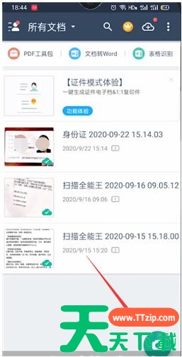 camscanner如何导出扫描内容?camscanner导出扫描内容的方法 camscanner如何导出扫描内容?camscanner导出扫描内容的方法