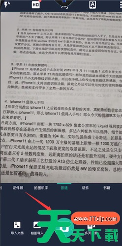 camscanner如何导出扫描内容?camscanner导出扫描内容的方法 camscanner如何导出扫描内容?camscanner导出扫描内容的方法