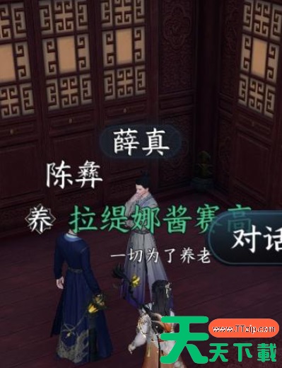 逆水寒手游舞阳城成就时装怎么获得 舞阳城衣服外观获取攻略 逆水寒手游舞阳城成就时装怎么获得 舞阳城衣服外观获取攻略